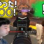 【Apex大会】プレイ100点、報告0点なシーン【456】【なおひろ21】