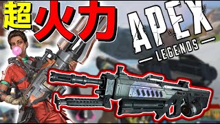 【APEX-LEGENDS-】現状「最強火力武器」を今マップで最も使いこなすレジェンドwwwww【ゆっくり実況プレイ/エーペックスレジェンズ】