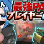 【APEX】最強PADプレイヤーの1人,hikumanの感度,デバイスをご紹介!【キル集あり】