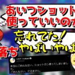 【両視点】ルール違反でショットガンを使ってだるまいずごっどを倒してしまい詫びポーションを投げるRizArt【リズアート/SEIKIN/セイキン/スタヌ/切り抜き/ふぉとなふぇす/Fortnite】