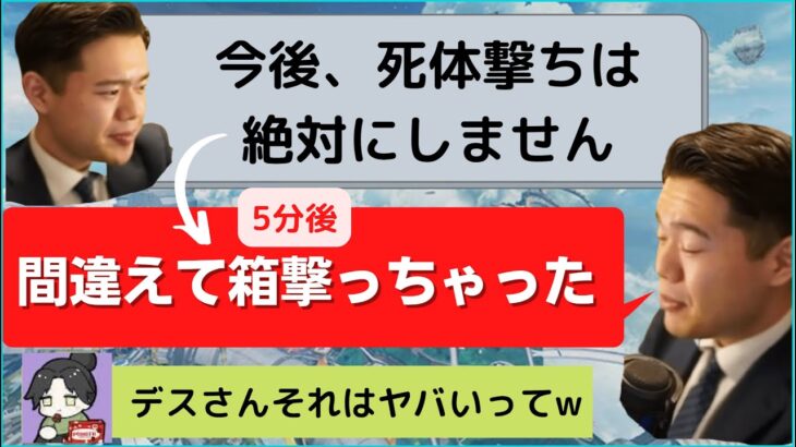 【APEX】更生したデスセイヤ、デスボックスを誤射してしまう&プレマスランク切り抜き【たけうちせいや切り抜き】