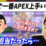 「日本で一番APEX上手いの誰だと思う？」コメントに答えるボドカ【ボドカ／切り抜き】