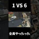 【APEX MOBILE】1v6でも勝ちます【APEXモバイル】