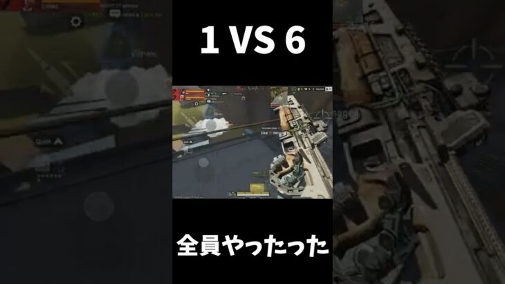 【APEX MOBILE】1v6でも勝ちます【APEXモバイル】