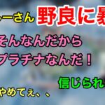 【APEX】コーチあっしーさんの悪態の事実を受け止めきれない456メンバー【ゆきお/切り抜き/456】