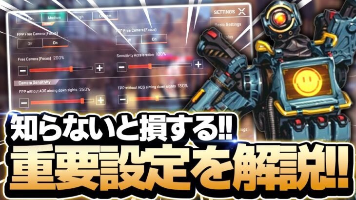 【APEXモバイル】知らないと損する重要設定を解説!!英語で分かりづらい人必見!!【apexmobile】