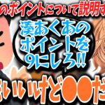 【V最協S4】湊あくあのポイント改正を求めるリスナーに説明する渋ハル【渋谷ハル/湊あくあ/切り抜き】