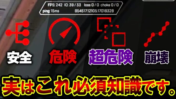 【99%が知らない】右上の “このロゴ” の本当の意味、知ってますか？APEX必須知識を解説。| ApexLegends