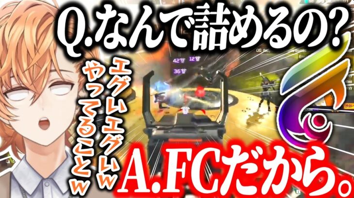 【APEX/ALGSミラー】世界大会でも893ムーブをするFC Destroyに驚愕する渋ハルｗｗｗ【渋谷ハル/かわせ/切り抜き】