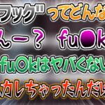 PINKYコーチが気付かなければ炎上不可避な間違いをしてしまう空澄セナ・夏色まつり【ぶいすぽ 切り抜き ホロライブ apex 】