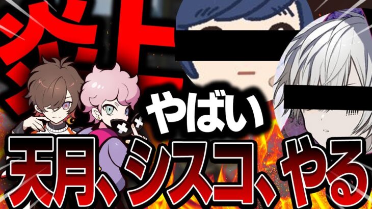 シスコさん「今日は炎上とかないよね？」数分後→そらるまふまふデュオにとんでもない事を…。