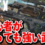 【APEXモバイル】初心者おすすめ武器紹介！！扱いやすい最強の武器を紹介解説！！【APEXMOBILE】【エーペックスレジェンズ】