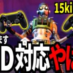 【APEXモバイル】エペモバのコントローラーが楽し過ぎてやばい【Apex Legends Mobile/ゆっくり実況】