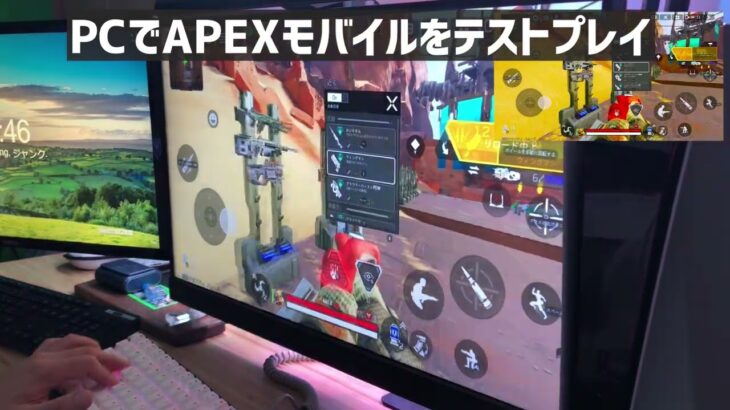 APEXモバイルをPCでプレイしてみました「詳細はブログ記事へ」①