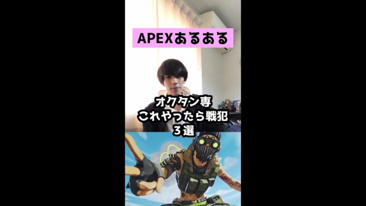 【APEXあるある】オクタン専これやったら戦犯３選【エーペックスレジェンズ】#Shorts