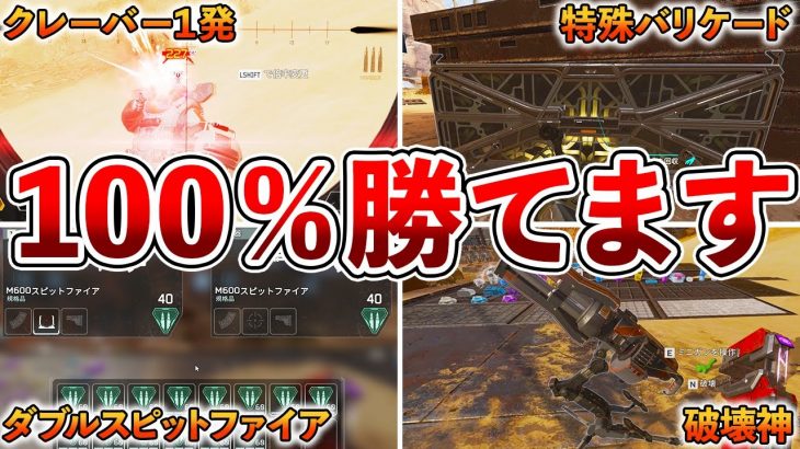 【Apex】海外プロも使ってる！ランクをランパートで100％勝てる方法