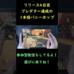 【Apexモバイル】ぼっちでプレデター達成したやつの1本指バニーホップの手元動画。初心者向け【ApexLegendsMobile】#Shorts #APEXMobile #エペモバ #Apexモバイル