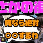 【Crylix】まさかの復帰！？レイリーのオフライン検証について語る最強の16歳【日本語字幕】【Apex】【Crylix/切り抜き】