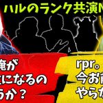 プレ1位を目指すハルが今一緒にランクを周りたくない配信者とは？【Apex】【日本語字幕】