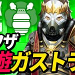 【新ワザ】空飛ぶ「ガストラップ」が強い！ｗ/コマンドセンターに降りるときには気を付けましょうｗ 他【APEX LEGENDS/エーペックスレジェンズ】