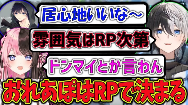 【APEX】会話を楽しんでいたらおれあぽに悲しい現実を叩きつけられ目が醒めるボブ（かみと/橘ひなの/BobSappAim/切り抜き）