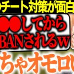 【APEX】凄すぎるCoDのチート対策に爆笑する渋ハルたちｗｗｗ【渋谷ハル/NIRU/ハセシン/切り抜き】