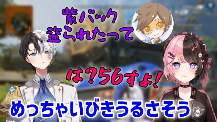 【APEX】各々で喧嘩が始まるが結局は仲が良い３人組【Kamito/dexyuku/橘ひなの】