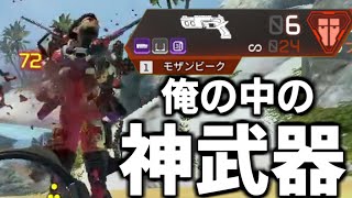 ハマポ見つけたら絶対拾う。俺の中の最強武器【Apex Legends】