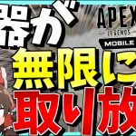 【Apex Legends Mobile】武器が無限に回収出来るようになったブラックマーケットがやば過ぎる件について【ゆっくり実況】Part105【GameWith所属】