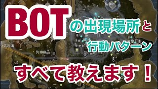 【Apexモバイル】BOT(ボット)の出現場所と行動パターン【エーペックスレジェンズ】【スマホ版APEX】【ぱんきち】【ランクマッチ】