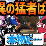 猛者ばかりの試合で暴れるCHEEKY【CHEEKY切り抜き】