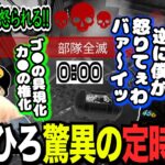 なおひろの驚異的な行動に大爆笑する456【APEX/ゆきお/Riddle456】