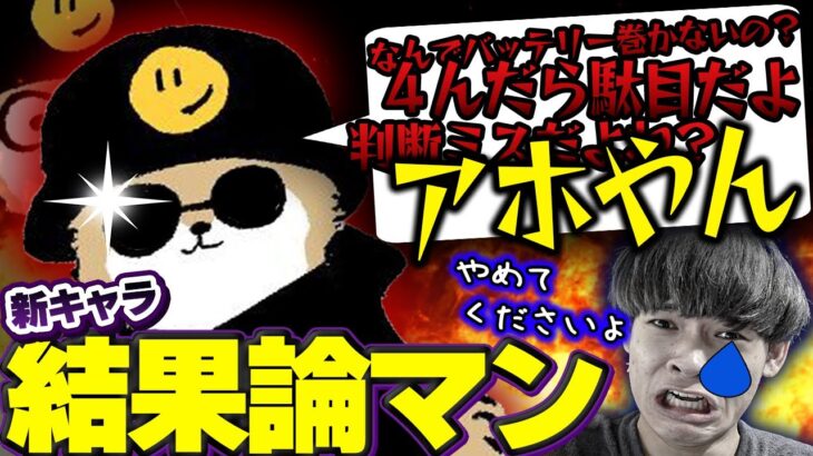 判断マンに強大な敵！？判断ミスを責めてくるあつしをへしこは止められるか？【456/Riddle】【Apex/へしこ】