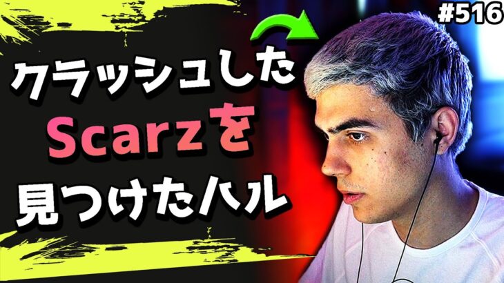 「撃っちゃダメだ！」大会でハルが見せたスポーツマンシップが話題に！！ 海外配信者ハイライト#516【日本語訳つき】#Apex  #エーペックス #クリップ集