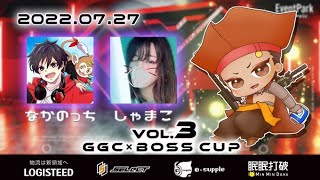 [APEX] GGC BOSS CUP しゃまこさん なかのっちさん がんばるぞい！！