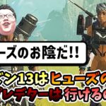 【APEX】ヒューズのみでソロプレデター企画7日目！最後の試合は完全にヒューズのおかげで勝ちました！【shomaru7/エーペックスレジェンズ】