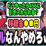 【APEX】cheekyが考える自身の引き抜き費用がリアル過ぎる？【ゆきお/YukaF/cheeky/切り抜き】