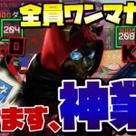 【APEXモバイル】ちんぷろ全ての敵をワンマガジンでノックダウンさせる神業wwwwキンキャニソロランクダブハン！！！