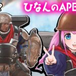 【Apex Legends】らんくううううう！盛るでえ