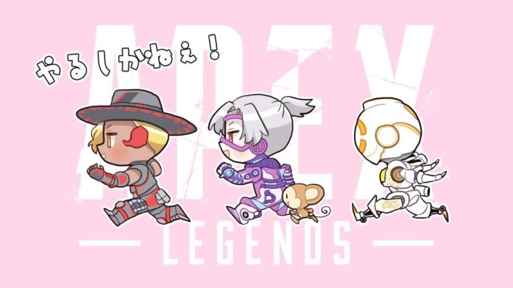 【Apex Legends】ランク盛るしかねぇ！！14位