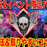 Apexモバイルでキルされず18連続キルとか鬼畜すぎるバッジが判明www【エペモバ/Apex Legends Mobile】40話