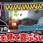 Cheekyの配信を見にいって爆笑するSweet!! その理由とは？【クリップ集】【日本語字幕】【Apex】