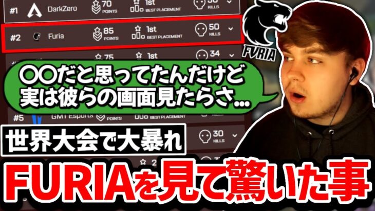 FURIAはどう連携を取っていたのか？実際にFURIAのVCを聞いたSweetの感想!!【クリップ集】【日本語字幕】【Apex】