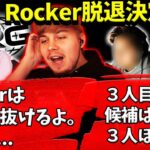 RockerがNRGから脱退することと新たな3人目について説明するSweet【Apex】【日本語字幕】