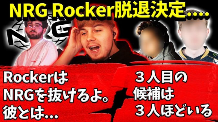 RockerがNRGから脱退することと新たな3人目について説明するSweet【Apex】【日本語字幕】
