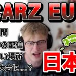 SCARZ EUが日本にやってくる！！日本での配信や計画を語るMande【Apex Legends / エーペックス  / 日本語字幕】