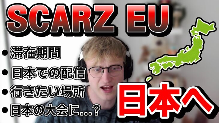 SCARZ EUが日本にやってくる！！日本での配信や計画を語るMande【Apex Legends / エーペックス  / 日本語字幕】