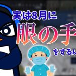 眼の手術を受けることを告白するTIE Ru【Apex切り抜き/TIE Ru/あびつん/酢酸かのん】