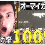 【驚愕】まさかのワンマガ率100％…今シーズン最大のぶっ壊れ武器で漁夫までボコボコにするGenburten !!【エーペックス/APEX】【キル集】【ジェンバーテン】 #ボルトsmg