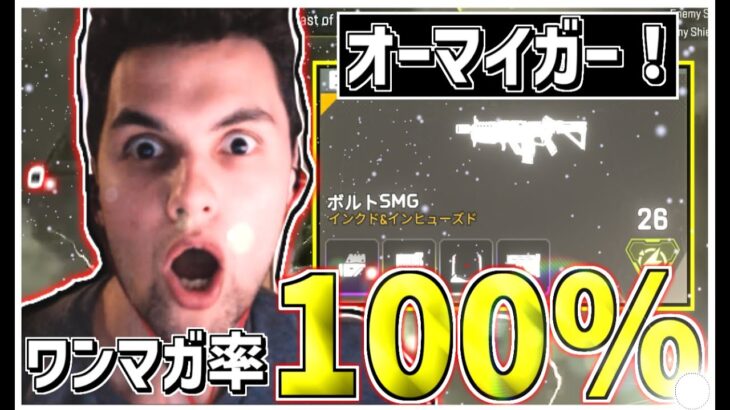 【驚愕】まさかのワンマガ率100％…今シーズン最大のぶっ壊れ武器で漁夫までボコボコにするGenburten !!【エーペックス/APEX】【キル集】【ジェンバーテン】 #ボルトsmg